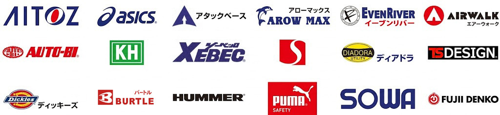 有限会社アイ・ティー・エス　取扱メーカー