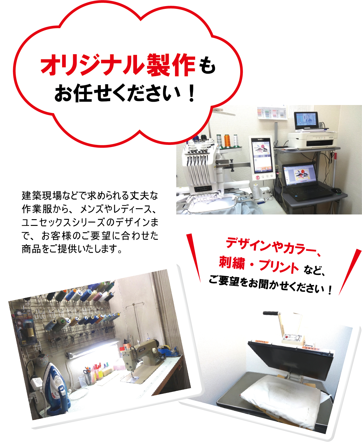 有限会社アイ・ティー・エス　オリジナル製作